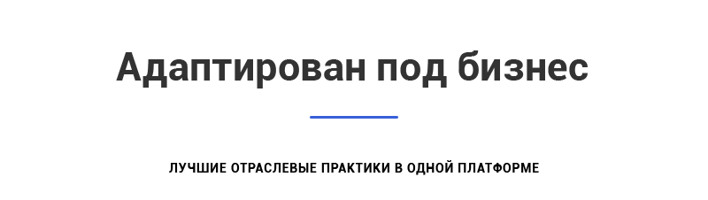 Аспро: Корпоративный сайт 3.0