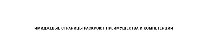 Аспро: Корпоративный сайт 3.0