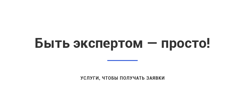 Аспро: Корпоративный сайт 3.0