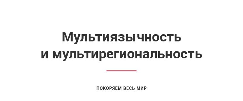 Аспро: Digital 2.0