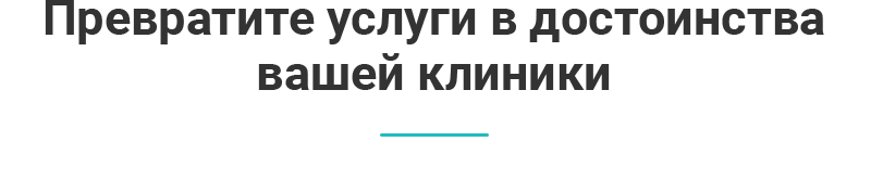 Аспро: Медицинский центр 3.0