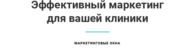 Аспро: Медицинский центр 3.0