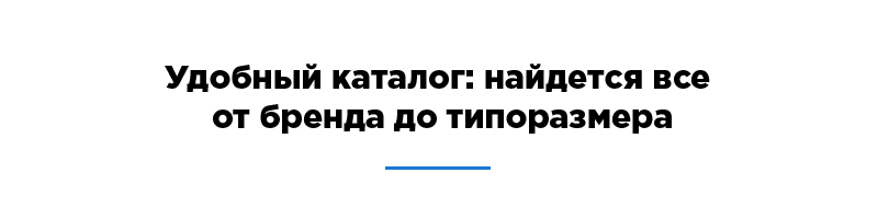 Аспро: Шины и диски 2.0